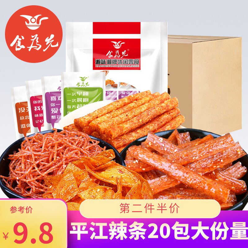 Net red spicy strip gift package Spicy childhood 5 cents Campus dormitory memories snacks Bulk optional whole box mixed