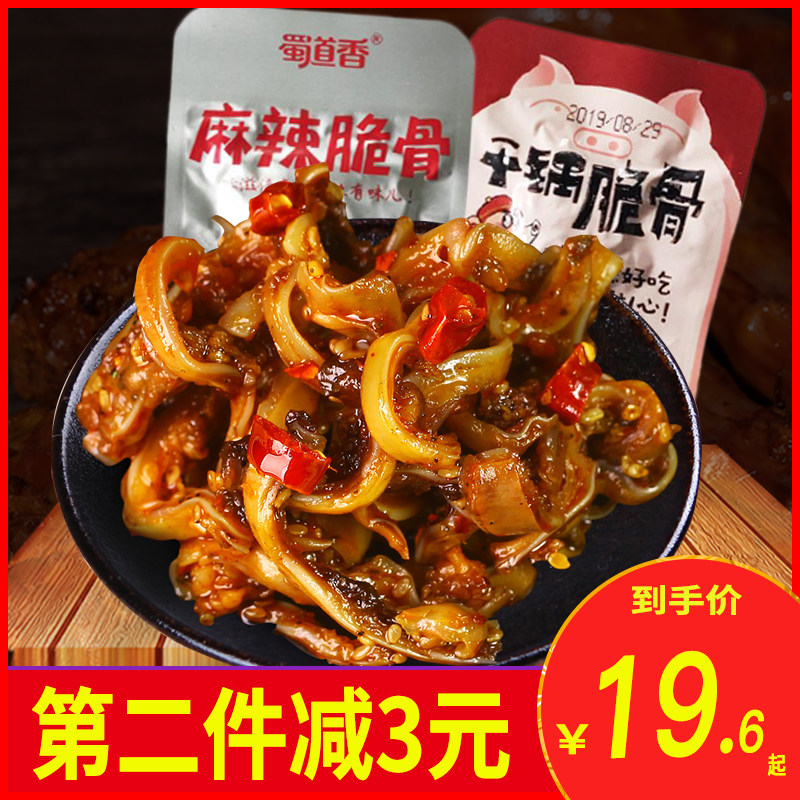 Shu Daoxiang Spicy Pig Cartilage Snack Snack Casual Snack Sichuan Hunan Tefic Independent Little Packaging Dry Pot Pork Brittle Bones