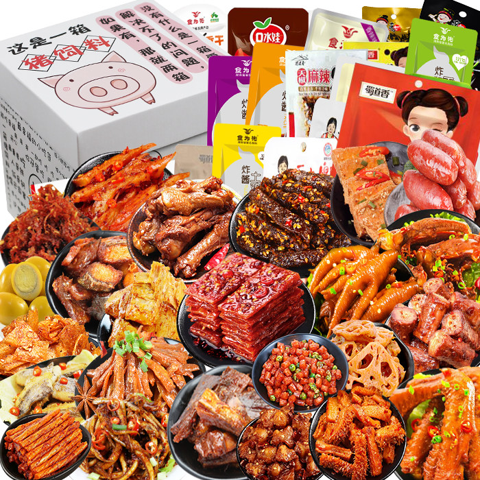 Net Red Hemp Spicy Big Gift Bag Oversized Gift Giving Girls Tasty Snack List Mixed Dress