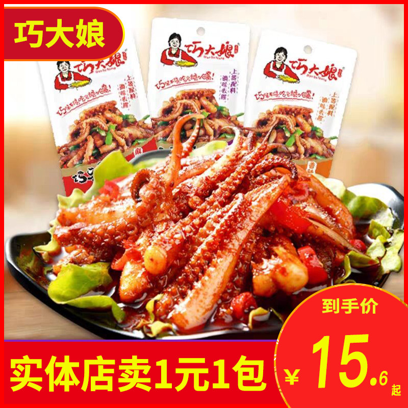 Qiaodama spicy iron plate squid whisker Hunan specialty seafood cooked food Instant spicy delicious meat snacks
