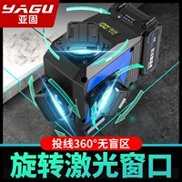 亚固 12 линий зеленый световой инфракрасный горизонтальный приборная лазерная лазерная паста стена высокая проницательная и тонкая линия автоматическая плоская вода