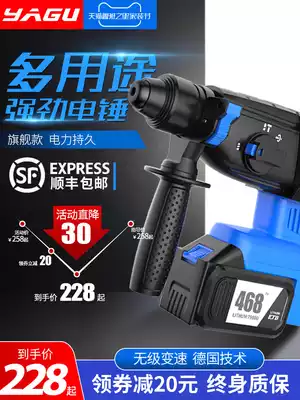 Yagi brushless charging electric hammer drill three-use Lithium electric shock drill rechargeable electric pick industrial high-power concrete