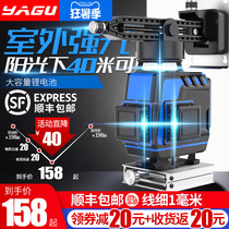 Yagu 12-line level Green light wall blue light ground instrument High precision strong light adjustable infrared level