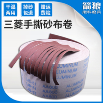  Hand-torn sandpaper roll Metal grinding sandpaper Woodworking furniture polishing sandpaper 4 inch 4 5 inch sandpaper belt soft cloth roll