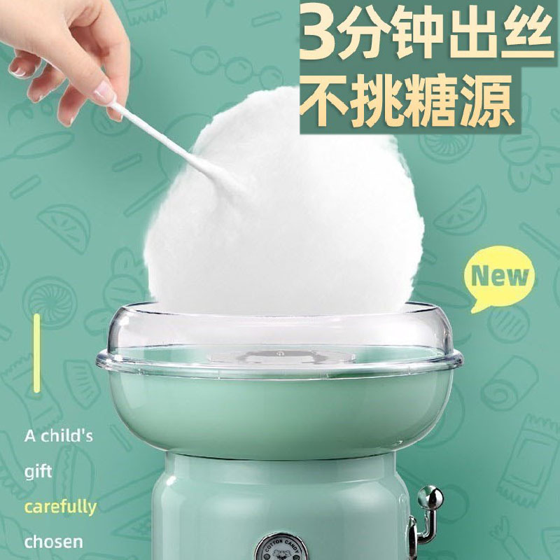 Children's cotton candy machine machine electric household fully automatic cotton candy fancy non-stall commercial diy small