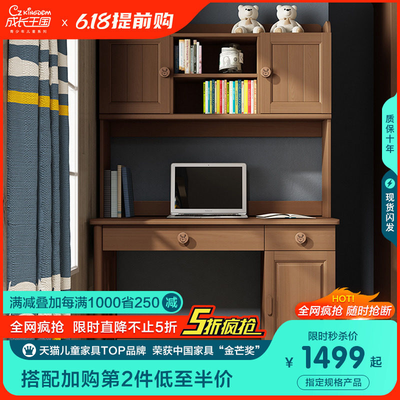 Growth Kingdom Full Solid Wood Children Study Table With Bookshelves Class Desk Desk Elementary School Students Book Table And Chairs Suit