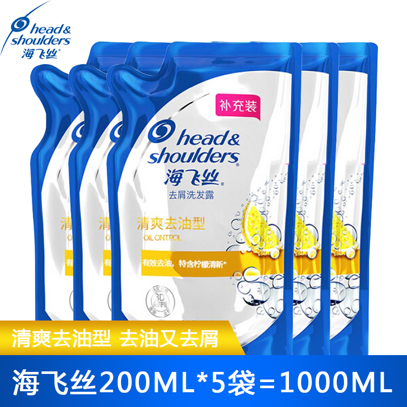 Helen xiandosi lemon refreshing oil control shampoo dandruff antipruritic shampoo 1000ml home replacement supplementary bag