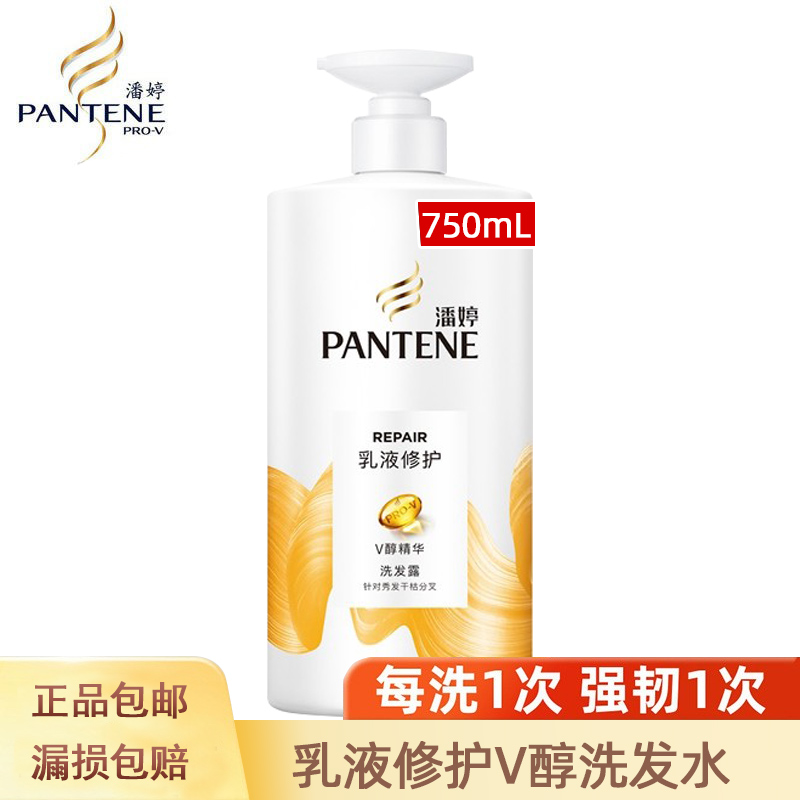 Pantin amino acid shampoo dew 750 ml lotion to repair dry dry smooth and luminous hair wash for men and women