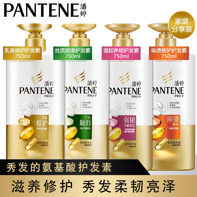 Panting hair conditioner 750ml lotion repair and repair moisturizing cream essence moisturizes and moisturizes the official