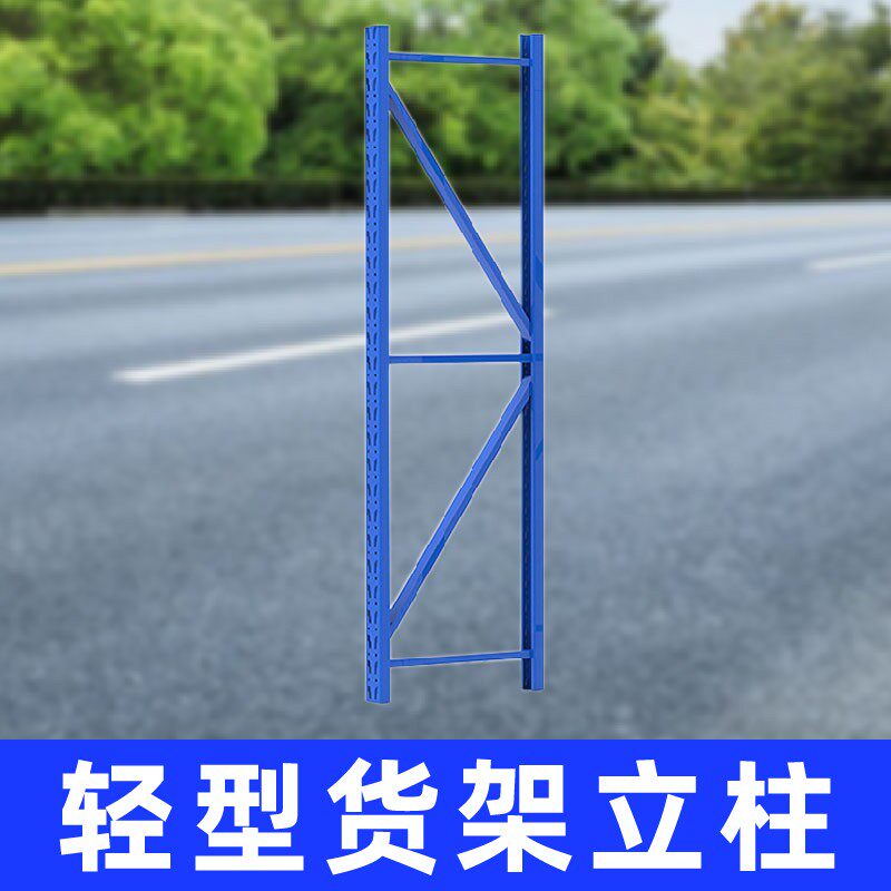 Light shelving accessories Columns Warehousing Warehouse Storeroom Metal Accessories to make large steel frame removable iron frame
