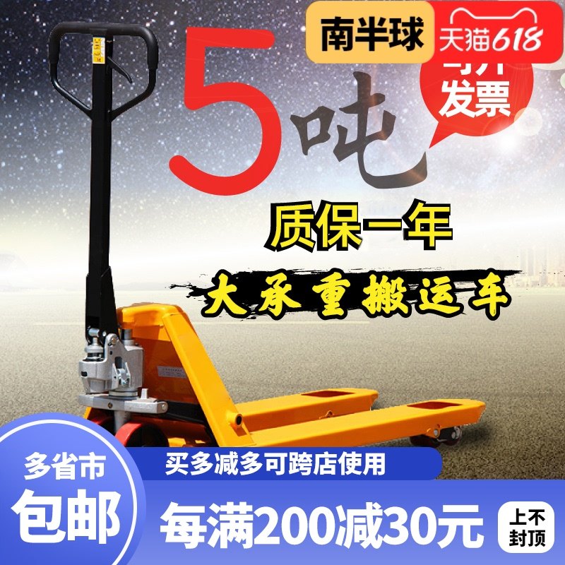 Hydraulic trolley 2 tons 3 tons 5 tons manual truck reinforced forklift ground cattle pallet hydraulic driver push trailer