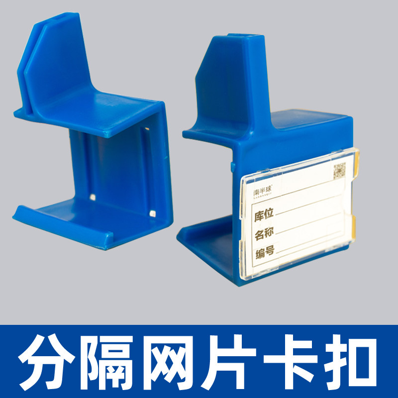 Shelf separation pallet separation mesh buckle single pick parts