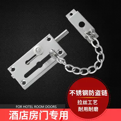 Stainless steel anti-theft door bolt lock thickened door latch Door chain door buckle Safety lock door chain buckle