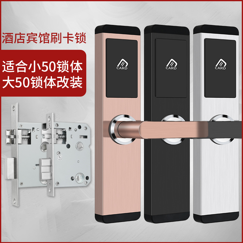 Hotel Door Lock Guest House Access Card Reading Machine Electronic Smart Lock Min Sleeping Apartment Password Induction Lock Wooden Door Room Door Magnetic Card Lock