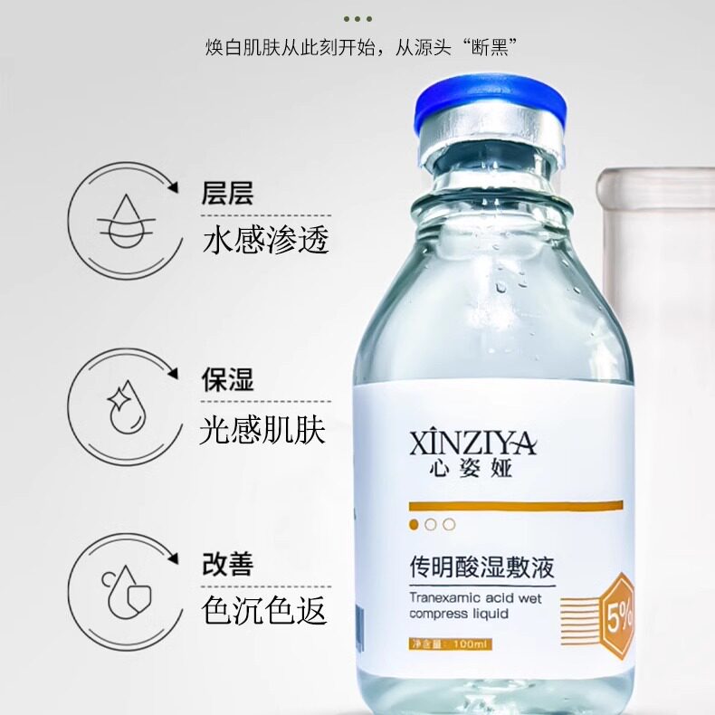 心姿娅医学护肤正品店