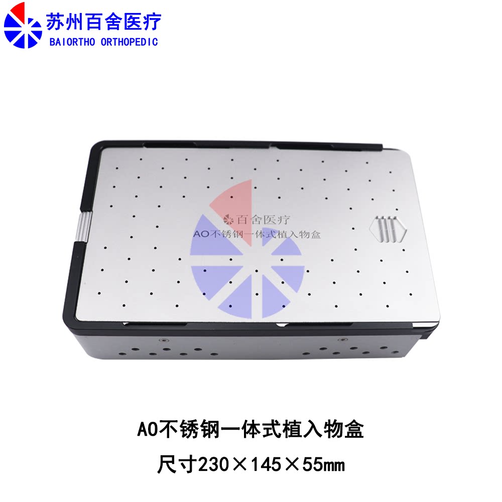 百舍医疗 动物用AO一体式植入物盒不锈钢螺钉消毒盒 动物螺钉盒