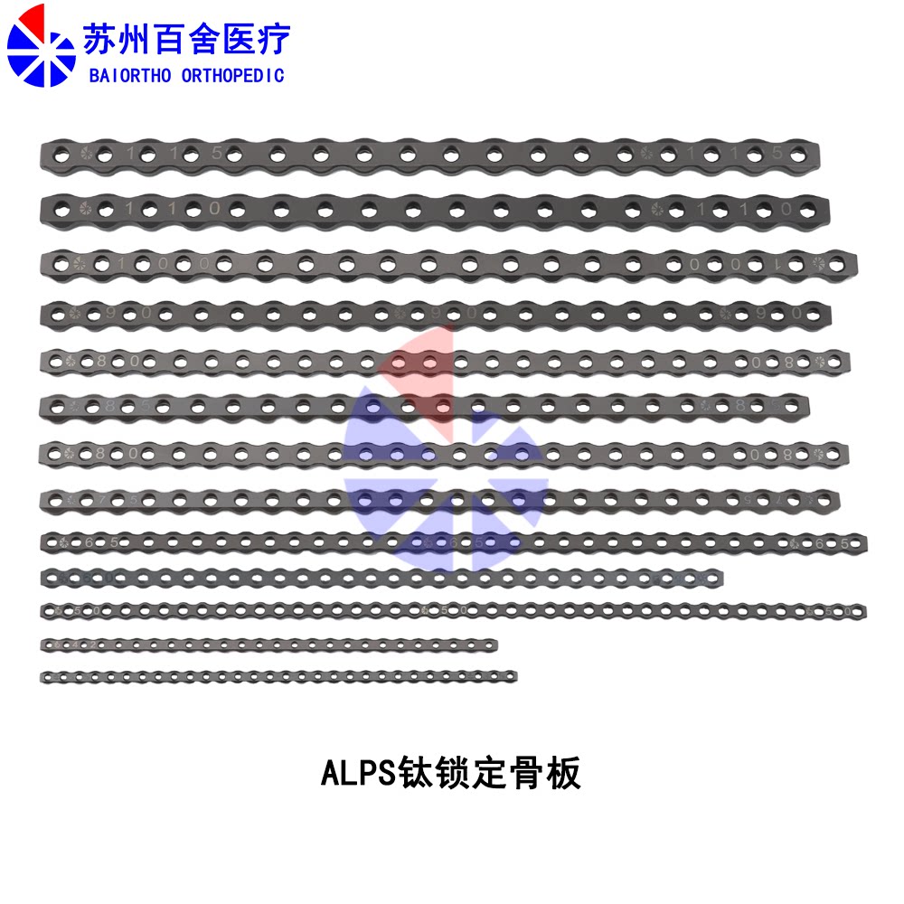 百舍医疗 动物用ALPS纯钛锁定骨板 动物骨板 万能纯钛锁定骨