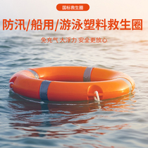  Dongxuan adult adult polyethylene national standard CCS plastic portable solid CCS2 5 foam lifebuoy professional
