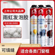 Oriental Yuhong foam caulking agent door and window sealing waterproof filling expansion leak-proofing foam glue polyurethane foaming agent
