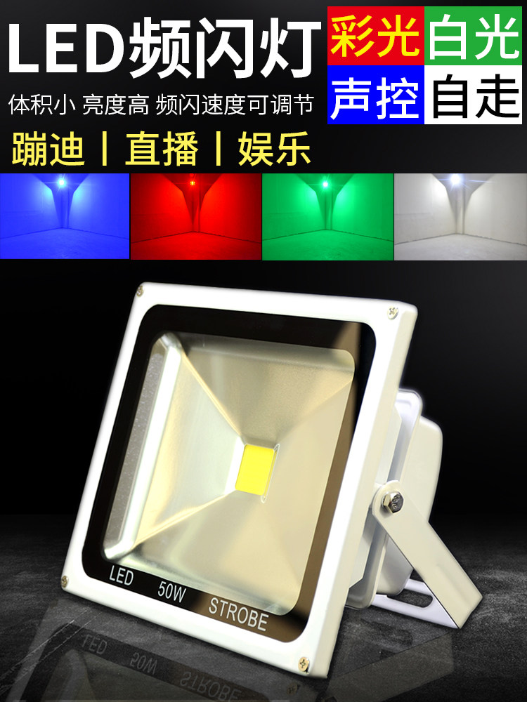 led strobe light voice-activated flash live broadcast fill light stage light nightclub room disco light bar KTV performance equipment