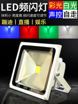 Led frequency flashing lights Sound control bursting live Tonic Light Stage Light Nightclub Room Trampoline Light Bar KTV Show Equipment