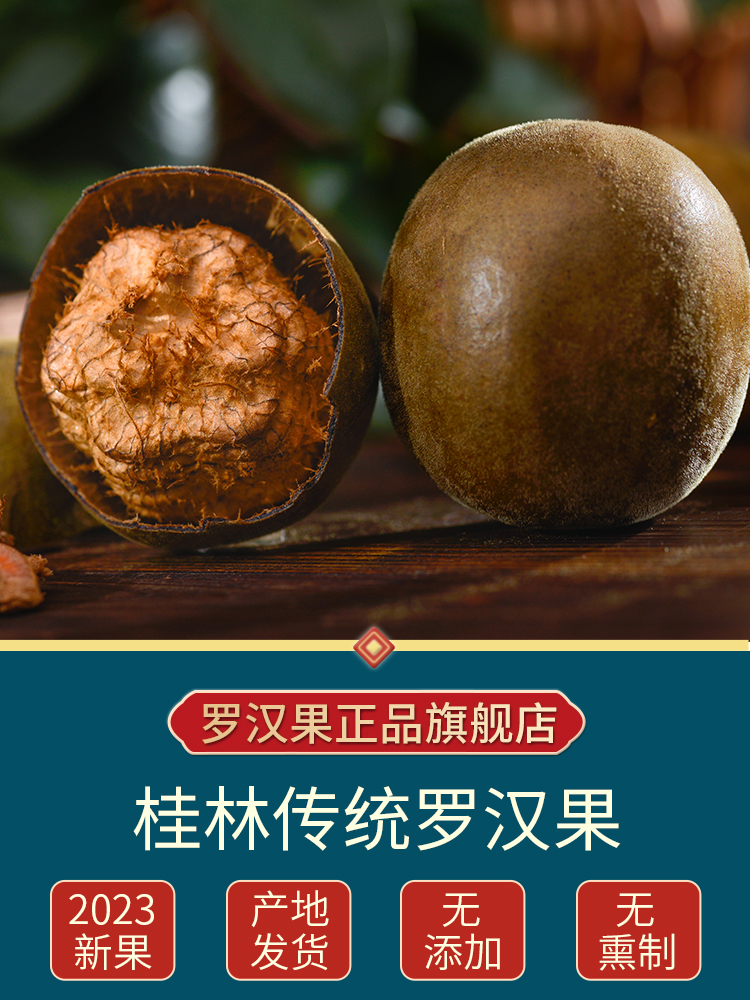 500g Bulk grosvenori dried fruits Big fruits Guangxi Guilin Special production Non-wild Yongfu Grosvenori Flower Tea-Taobao