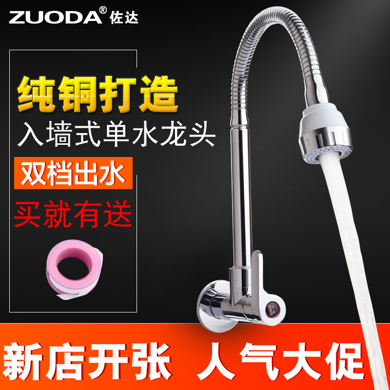 Wall-Mounted Faucet, Single Cold Water, Swivelable, for Balcony, Laundry Sink, Wall Outlet, Kitchen Side Connection Faucet Wall-Mounted Faucet, Single Cold Water, Swivelable, for Balcony, Laundry Sink, Wall Outlet, Kitchen Side Connection Faucet