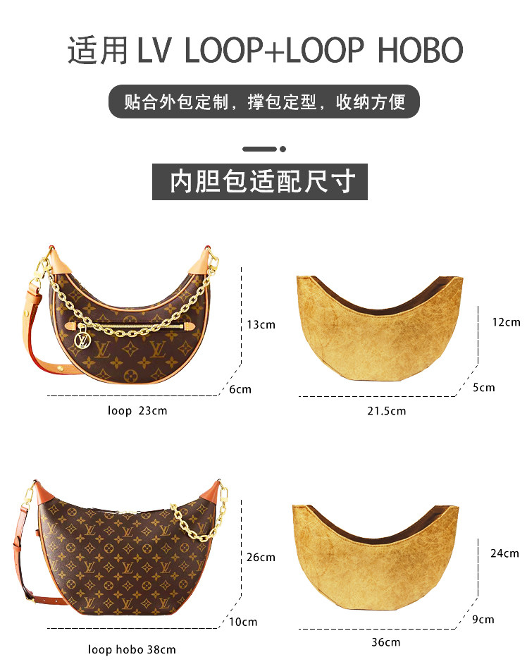 Сумка Сумка бак 适用于lv loop 定型收纳内胆 杜邦纸+丝绸内衬  豌豆月牙内胆包撑