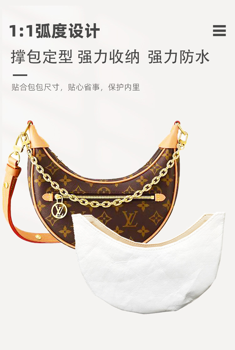 Сумка Сумка бак 适用于lv loop 定型收纳内胆 杜邦纸+丝绸内衬  豌豆月牙内胆包撑