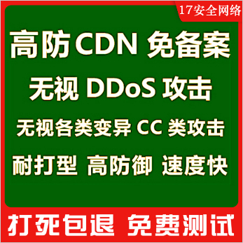 Guaranteed Refund on High-Security Cdn Server Protection, Ddos Protection, Cc Protection, Website Acceleration, Hidden Ip, and Unlimited Traffic Guaranteed Refund on High-Security Cdn Server Protection, Ddos Protection, Cc Protection, Website Acceleration, Hidden Ip, and Unlimited Traffic