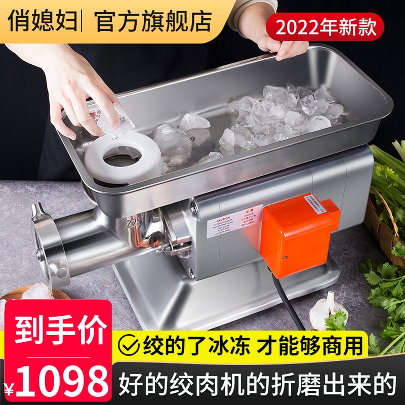 Meat Grinder Commercial Electric Stainless Steel High Power Large Fully Automatic Meat Bunk With Chopped Meat Gallows Meat Enema Machine