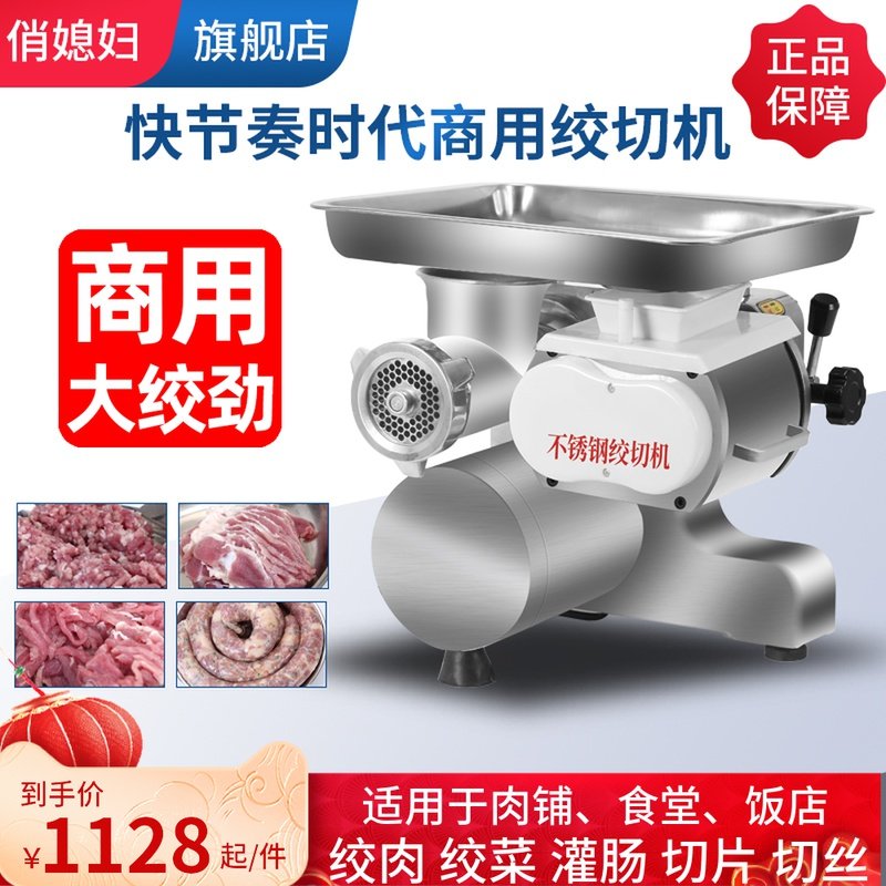 Meat grinder commercial strong stainless steel high-power desktop meat cutting slices shredded meat filling multi-functional integrated enema machine