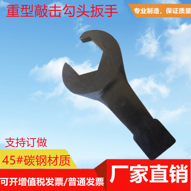 Knock External Hexagon Hook Wrench Heavy Unilateral Hammer Punch Straight Plum Blossom Tool Plus Thick Large Opening Stay With Eagle Mouth