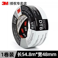 DT8 серебристо-серый [48мм*54,8м]