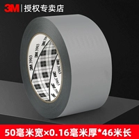 Серебряный разрез [50 мм*46 метров]