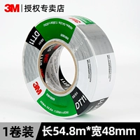 3MDT11【48ММ*54,8М】