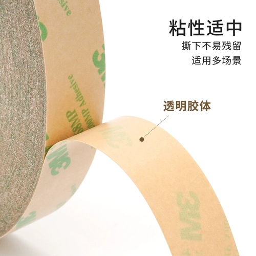Ультратонкий водостойкий термостойкий мощный двусторонний скотч, лента, не оставляет следов, 0.13mm
