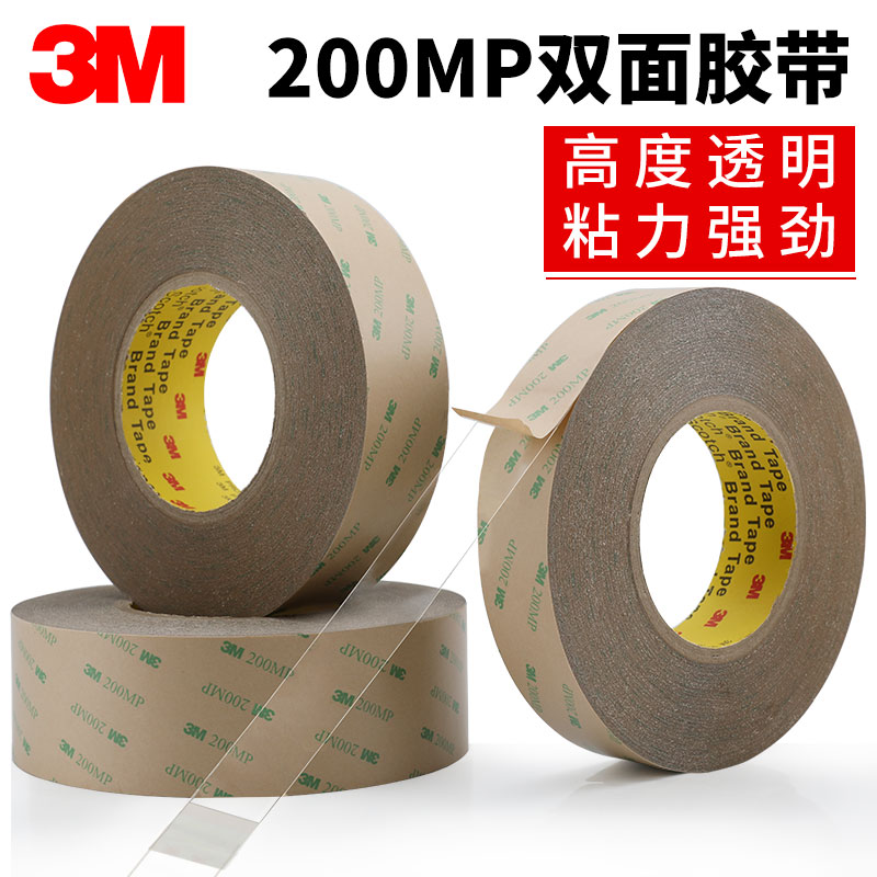 3M200MP double-sided tape PET ultra-thin transparent traceless high temperature resistance high viscosity strong fixed electronic products electrical circuit board mobile phone repair double-sided adhesive bandwidth 1-2-3-4-cm
