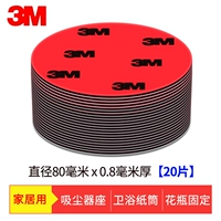 Диаметр 8 см*20 таблеток [маленький круглый патч]