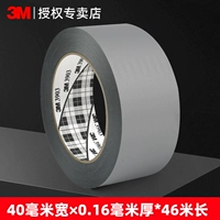 Серебряный разрез [40 мм*46 метров]