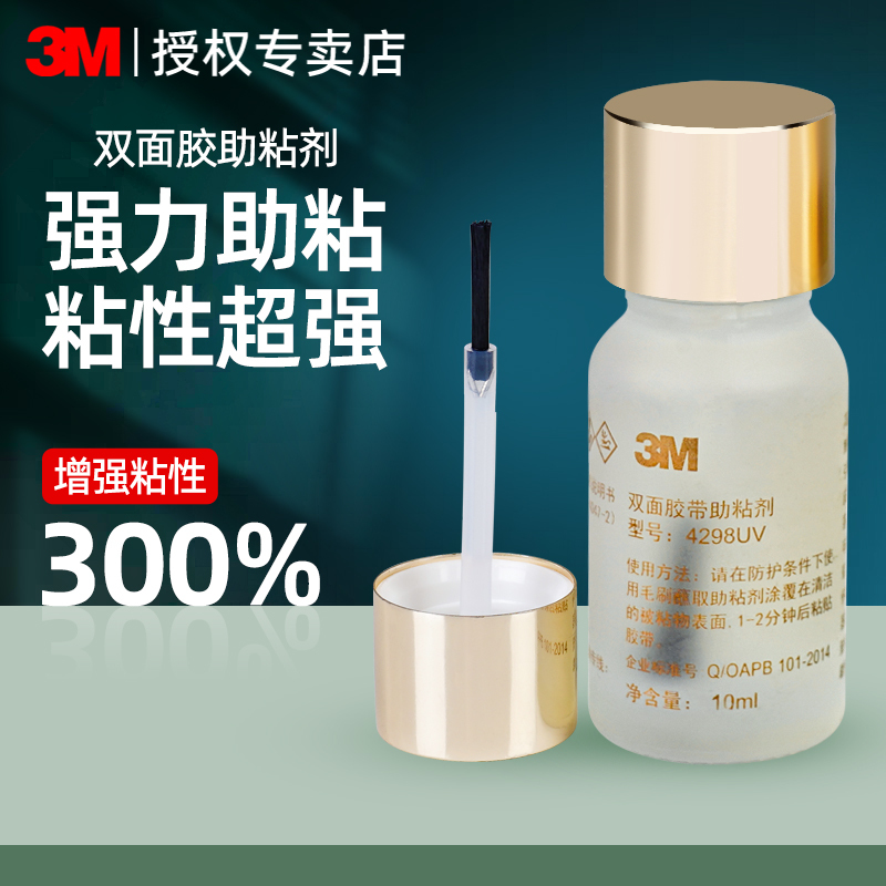 3m Strong Adhesion Promoter for Automotive Use, Traceless Double-Sided Tape Primer, Adhesion Promoter Glue, Self-Adhesive Fixing Glue