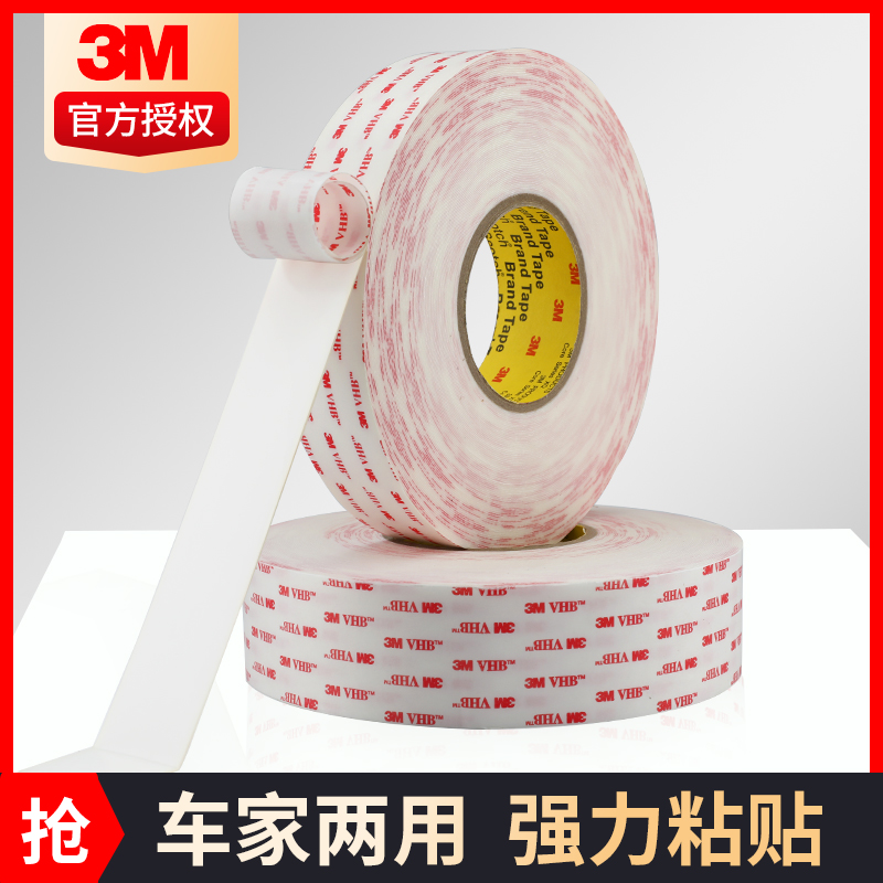 3M4930VHB double-sided tape strong milk-white acrylic foam double-sided adhesive car with double-sided strong adhesive glass metal replaced welding high-temperature tape 0 64mm thick*33 meters