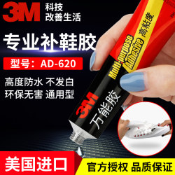 3M powerful glue AD6.3 million glue shoe glue multi -functional supplement shoes special glue shoes wooden ceramic shoe fiber use sticky leather shoes sports shoes and leather shoe software