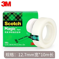 12,7 мм ширина*10 м (1 объем)