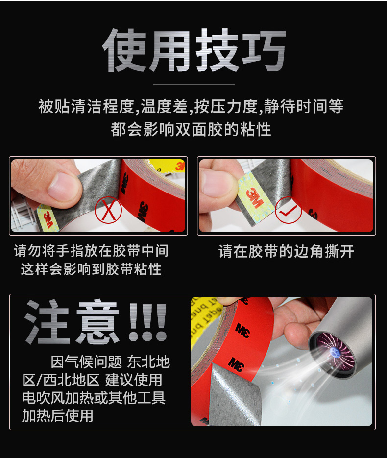 3M 强力无痕双面胶带 防晒耐高温 图11