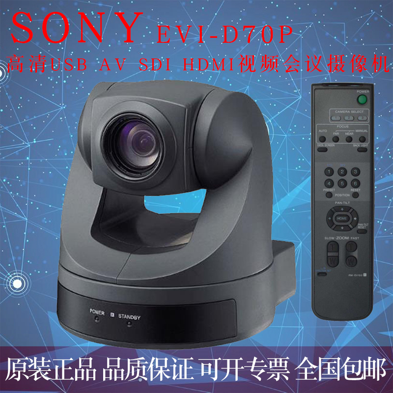 High definition EVI-D70P video conferencing machine original cassette mechanism panoramic meeting camera USB HDMI AV connector-Taobao