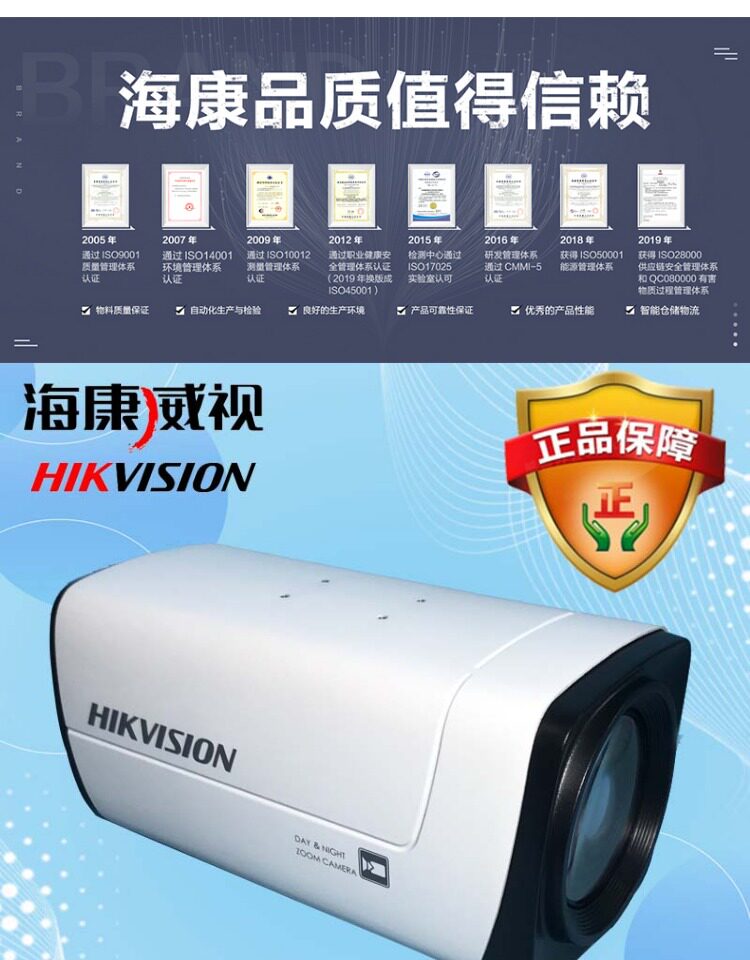 Камера 海康威视ids-2zcn2507nb/ds-2zcn2007c/3007-sdi网络高清一体机 HIKVISION