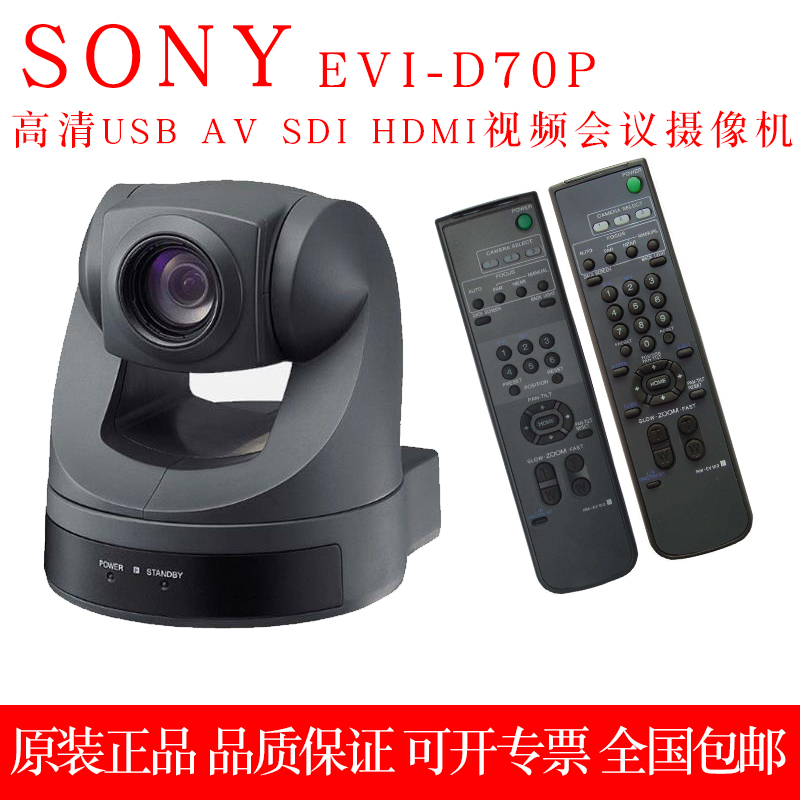 SONY Sony EVI-D70p HD Film Conference Camera Sony cassette mechanism AV connector USB free of driving HDMI