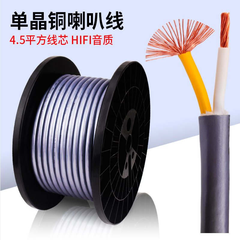 YYTCG Horn Wire Loose Line Sound Wire Single Crystal Copper Hair Burning Grade Sound Box Power Amplifier Pure Copper Audio Wire Loose Wire-Taobao