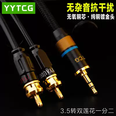 Fever one point two audio cable 3 5mm to double lotus 1 point 2 mobile phone audio computer speaker signal cable